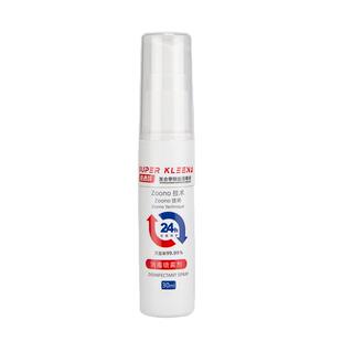速清妍复合季铵盐消毒喷雾防甲流家用灭菌成人孕婴可用套装1030ml