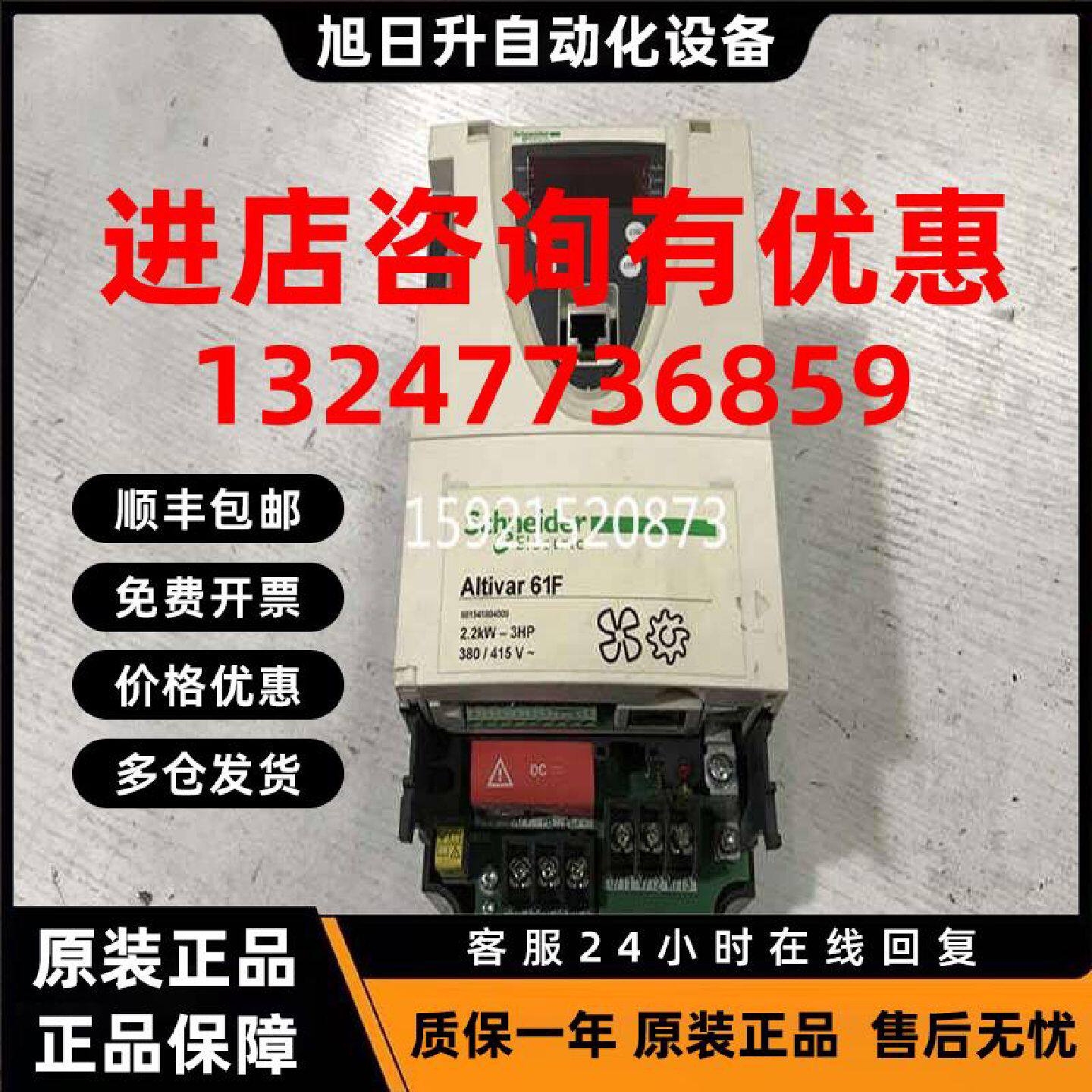 议价施耐德变频器ATV61FHU22N4ZATV61FHU15N4ZATV61FHU30N4Z