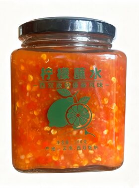 西双版纳柠檬蘸水酸辣300g瓶装