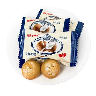 雅客生椰奶脆500g椰肉椰汁糖硬糖散装结婚喜糖果批发椰子味糖零食