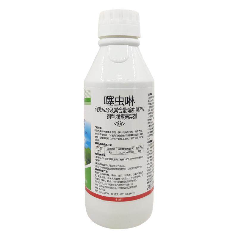 2%噻虫啉微囊悬浮剂农药噻虫林