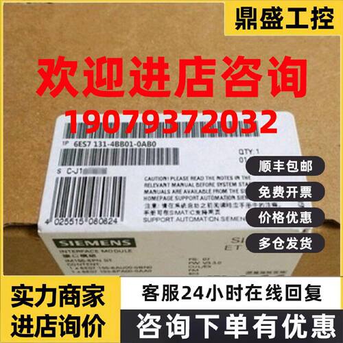 议价IP 6ES7131-4BB01-0AB0 ET200S数字输入模块6ES71314BB010AB0