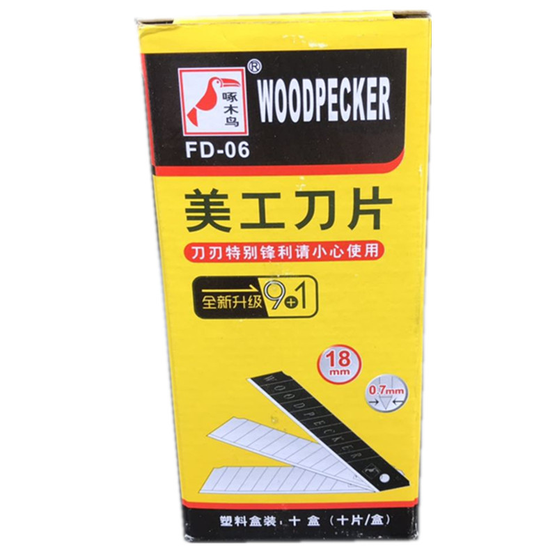 啄木鸟FD-06 美工刀片0.7mm特加厚 重型壁纸刀片 美缝专用 包邮