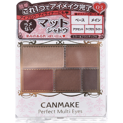 CANMAKE5色雕刻眼影盘显色哑光