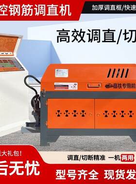 变频大型螺纹钢拉直切断机钢筋调直机液压全自动数控小型校矫直机