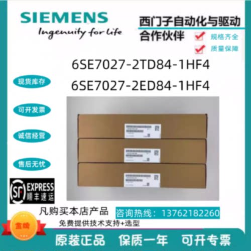 议价6SE7027-2TD84-1HF4/西门子变频器驱动板/6SE7027-2ED84-1HF4