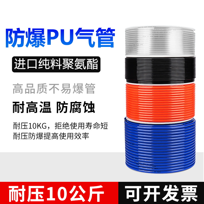 PU8*5高压气管空压机气动软管外径8MM气泵12/10*6.5/6*4*2.5气线