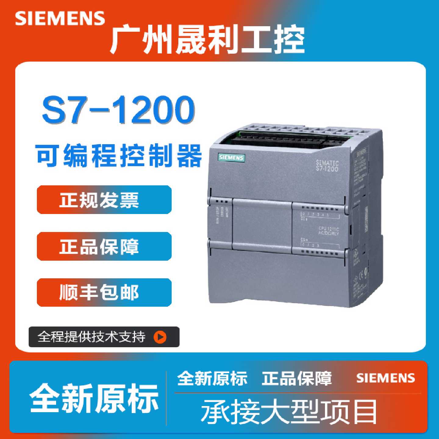 议价西门子s7-1200PLC模块CPU1211C/1212C/1214C/1215C/1217C/DCD