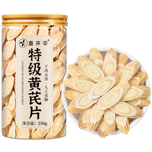 甘肃黄芪大片500g特级中药材搭配当归党参枸杞泡水喝煲汤正宗北芪