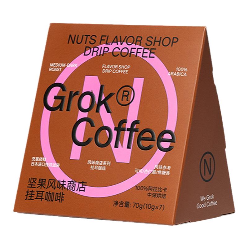 曼特宁挂耳咖啡深烘无糖0脂礼盒