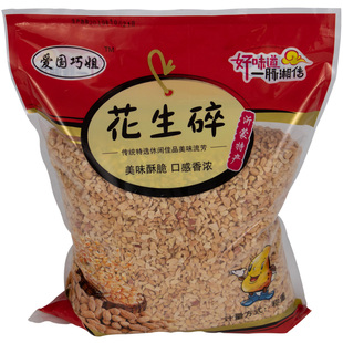 花生碎熟商用烘焙冰粉即食火锅蘸料碎粒花生米5斤奶茶店专用烧烤