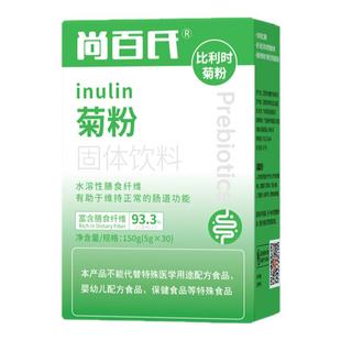 尚百氏比利时进口菊粉膳食纤维清肠旗舰店菊粉益生元菊粉膳食纤维