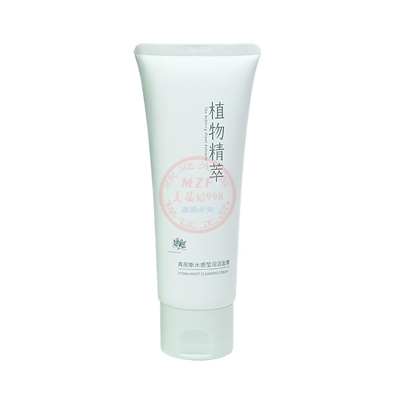真丽斯植物精粹水感莹润洁面膏乳