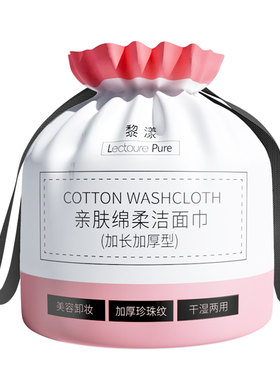 【爆卖100W+】加厚纯棉洗脸巾