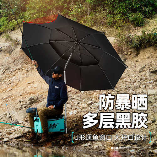 本诺钓鱼伞万向大钓伞户外太阳伞新款加厚遮阳防晒防雨专用垂钓伞