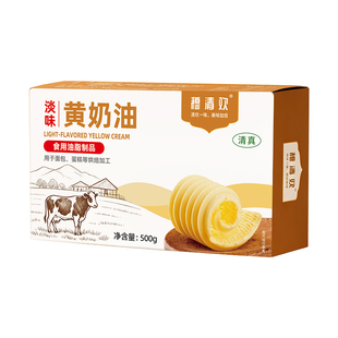 清真无盐动植物黄油家用烘焙蛋糕面包饼干雪花酥原料煎牛排黄奶油