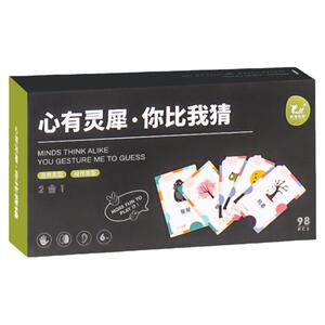 你比划我来猜聚会互动气氛担当