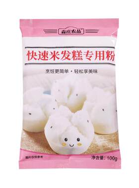 森庄农品米发糕粉加水即蒸免发酵