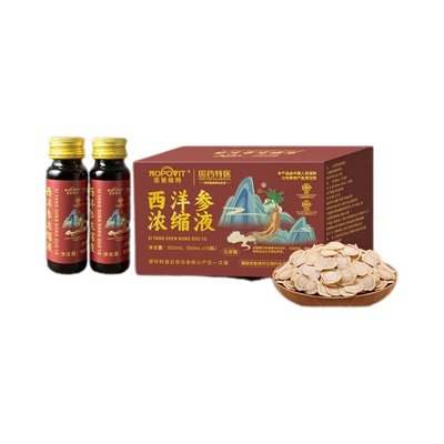 诺普维特西洋参浓缩液西洋参原浆