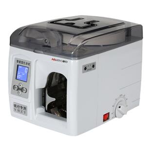 亨力扎钱机捆扎机全自动扎把机全智能捆钞机捆钱机扎钞机捆钱机小型办公商用电动捆绑