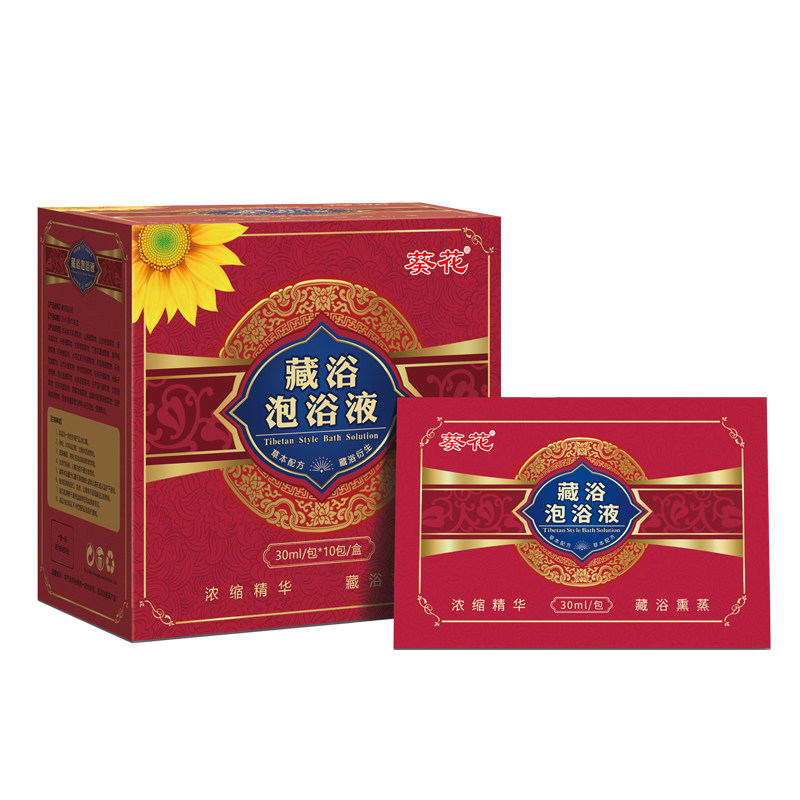 葵花精华浴足液官方正品