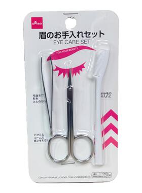 日本大创修眉工具套装眉毛剪刀镊子梳子夹子眉剪带眉梳修剪刀神器