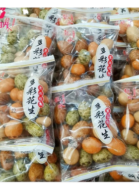 多彩鱼皮花生独立小包装零食