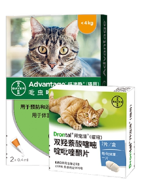 拜宠清套装安全有效宠物驱虫药