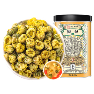 胎菊贡菊菊花茶包杭白菊非特级正品搭北京同仁堂金银花官方旗舰店