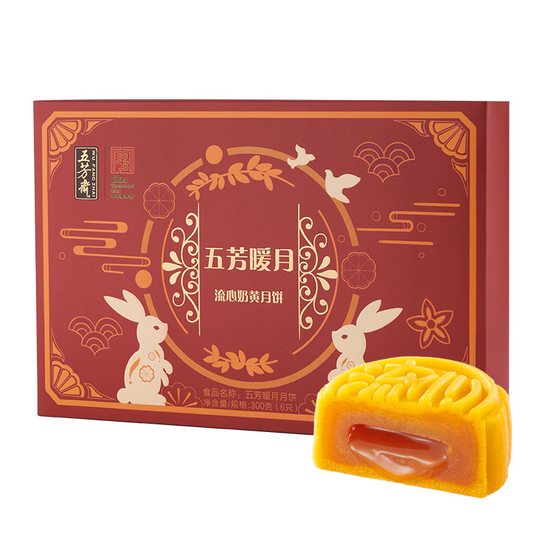 五芳斋月饼礼盒云月广式月饼蛋黄莲蓉豆沙蓝莓紫薯中秋多口味月饼
