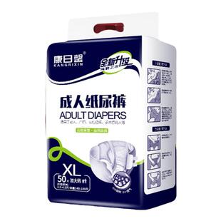 成人纸尿裤老人用一次性尿不湿卧床病人男女粘贴式加大加厚