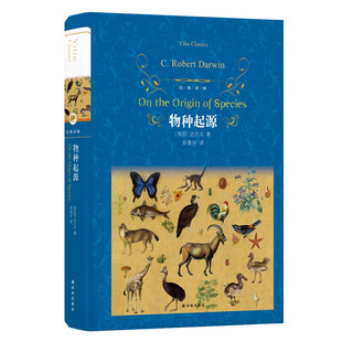 【凤凰新华书店旗舰店】物种起源 达尔文著 译林 外国现当代文学 课外阅读 名著 译林出版社 文学名著排行