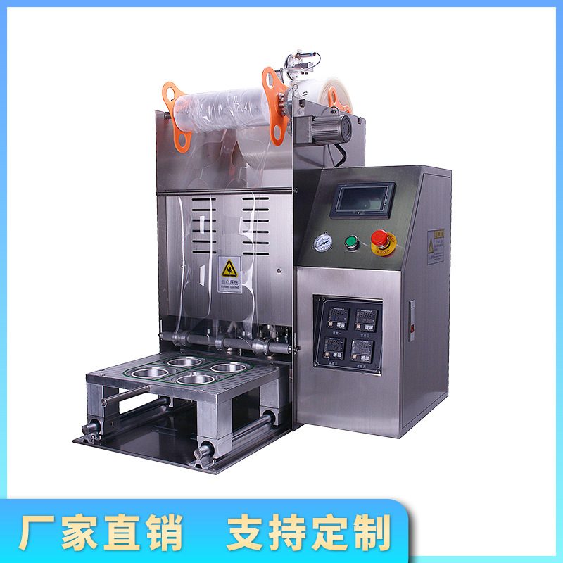 全自动封杯机奶茶店塑料杯封口设备WR-350型豆浆杯簿膜封口机商用