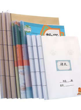 紧固保护膜26cm一年级初中资料夹