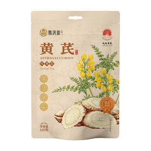 【陇济堂】黄芪中片100克（约6-8mm）*2袋