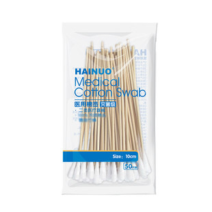 海氏海诺医用无菌脱脂棉签单头一次性皮肤消毒灭菌大头棉花棒10cm