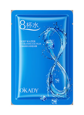 海藻面膜蚕丝保湿补水
