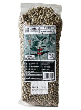 高晟庄园 A卡蒂姆咖啡生豆 云南咖啡豆阿拉比卡水洗1000g意式商业