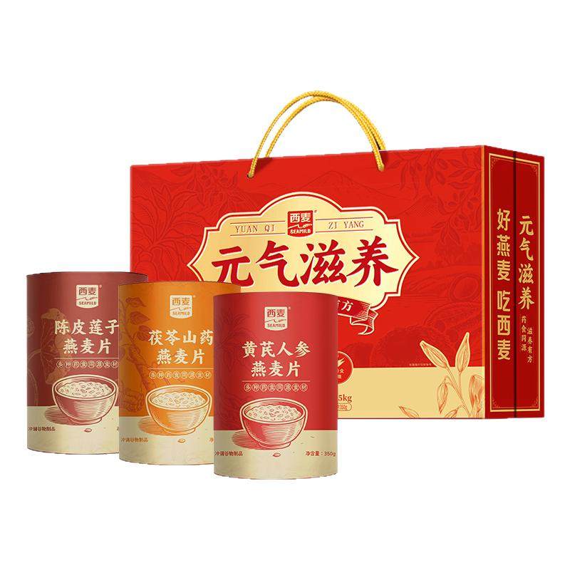 【天猫惊喜盒】西麦元气滋养礼盒燕麦片1.05kg营养品送长辈健康礼