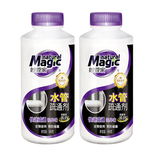 妙管家管道疏通剂540g*2瓶通下水道除臭祛味厨卫堵塞使用强力