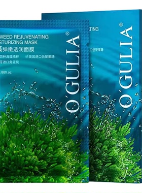 海藻面膜舒缓修护镇静维稳巨补水