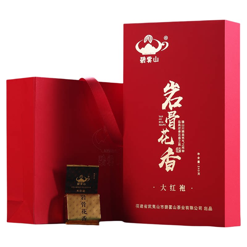 碧雾山新品花香礼盒装240g大红袍