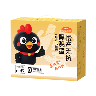 好念头初生蛋新鲜无抗土鸡蛋60枚农家始祖黑鸡开产头窝小蛋礼盒装