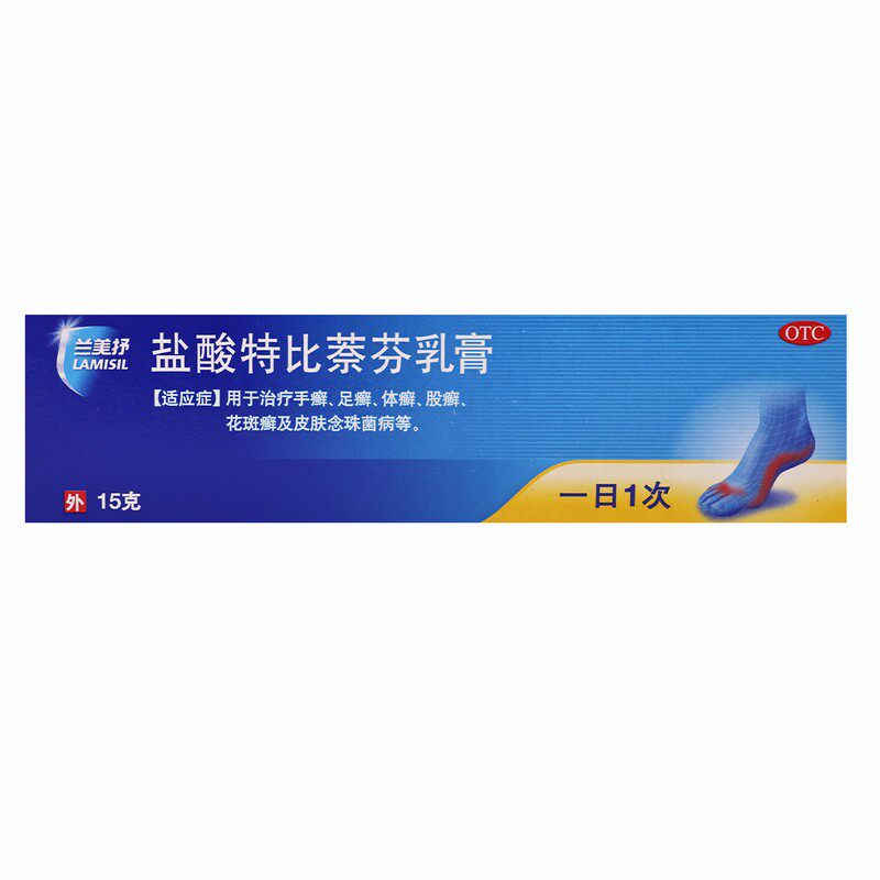 兰美抒盐酸特比萘芬乳膏15g皮肤念珠菌病手癣足癣体癣股癣花斑癣