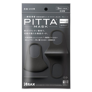 日本pitta mask防晒柳絮明星网红同款防花粉可水洗透气立体黑口罩