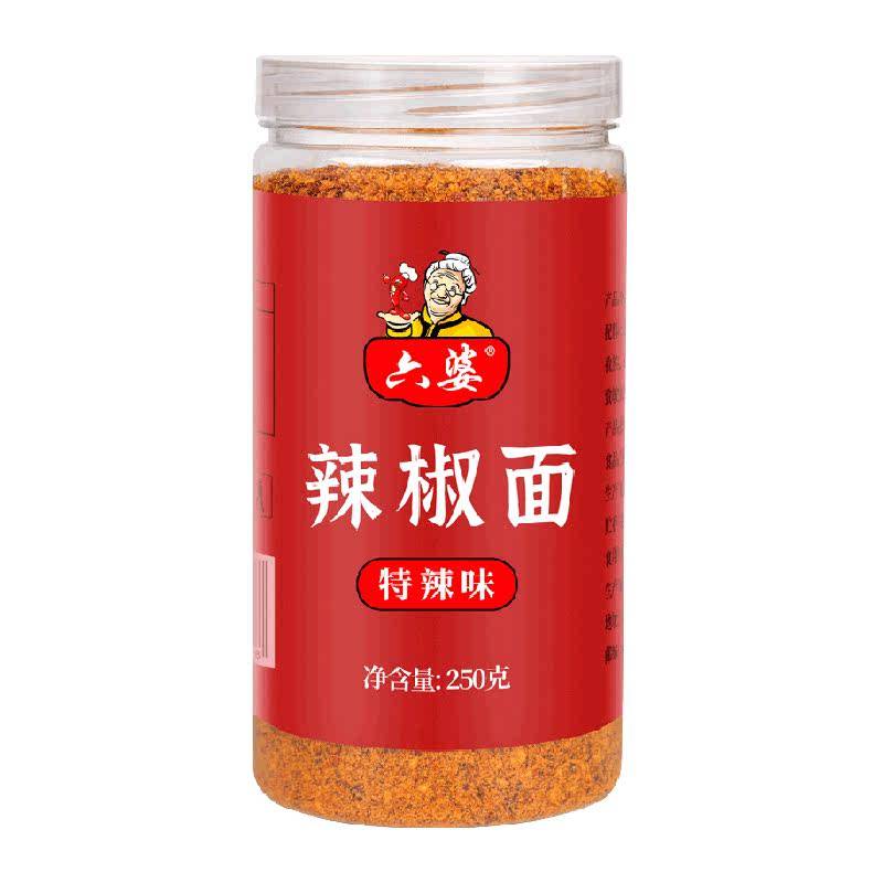 六婆特辣味辣椒面辣椒粉干碟蘸料一料多用开胃提鲜烤肉火锅串串
