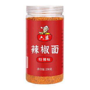 六婆特辣味辣椒面辣椒粉干碟蘸料一料多用开胃提鲜烤肉火锅串串