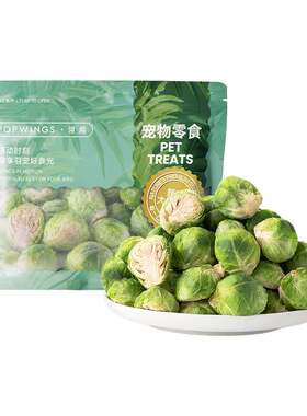 鹦鹉冻干蔬果奖励零食