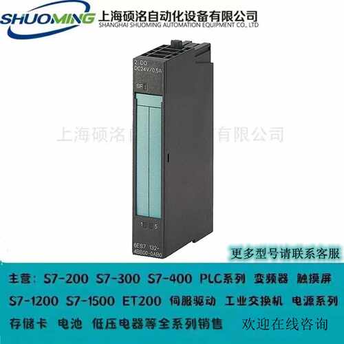议价西门子 ET200S 模拟量输出模块 6ES7135-4FB01/4LB02/4FB52-0