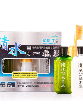 军医生清水一梳黑永久产品染发剂